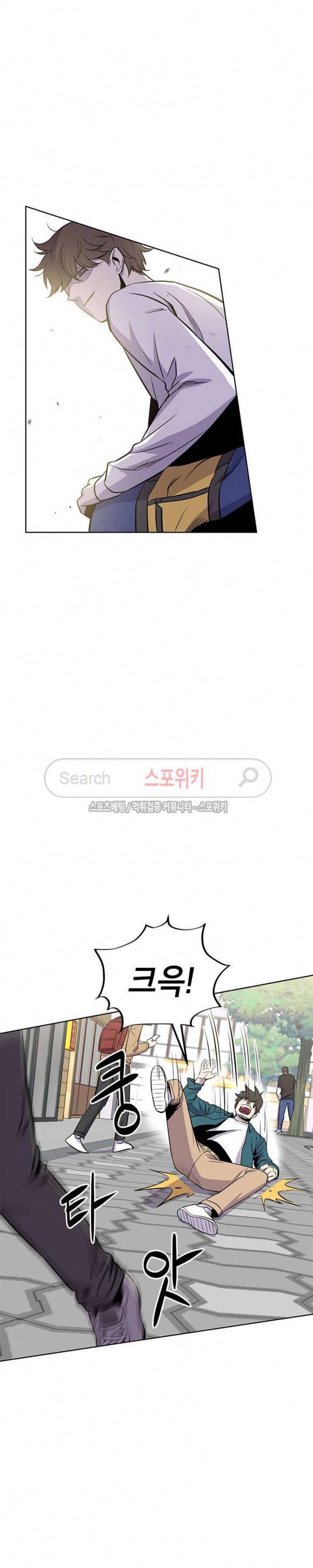 일진사냥 17화 4
