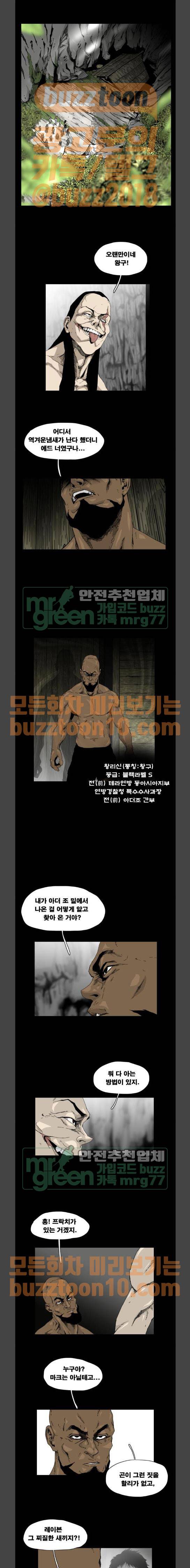 헬58 30화 1