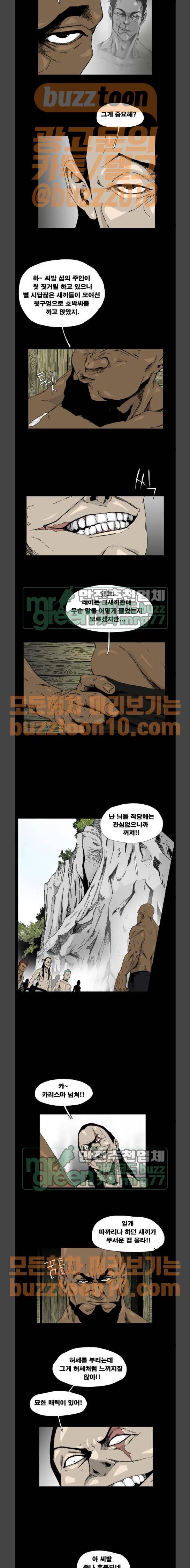 헬58 30화 2
