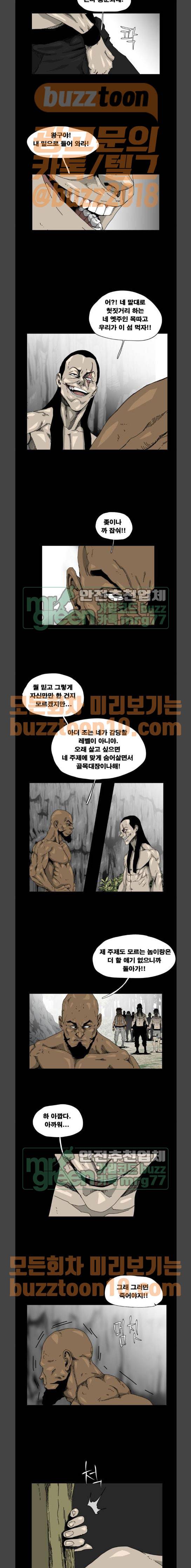 헬58 30화 3