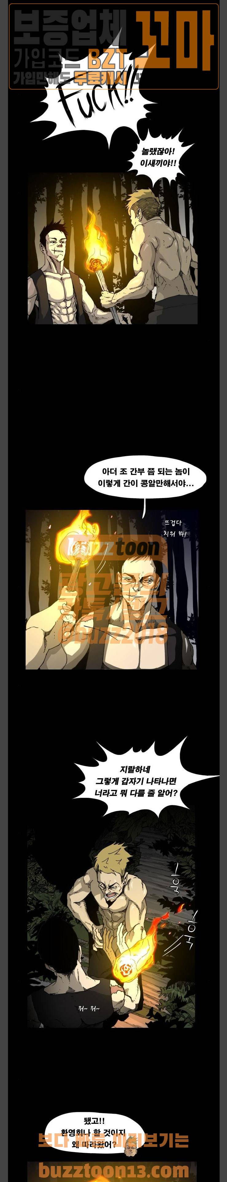 헬58 40화 4