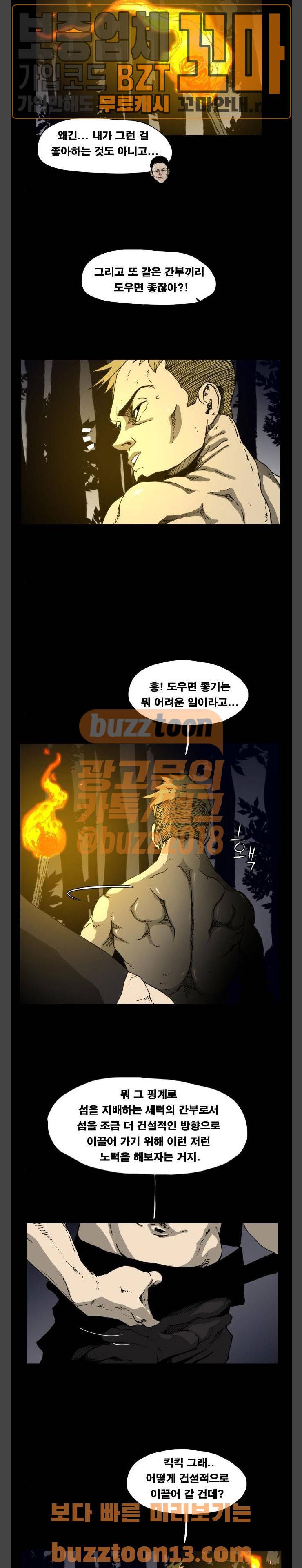 헬58 40화 5
