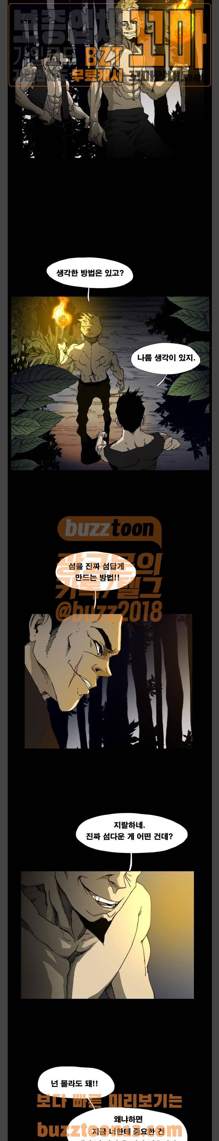헬58 40화 6