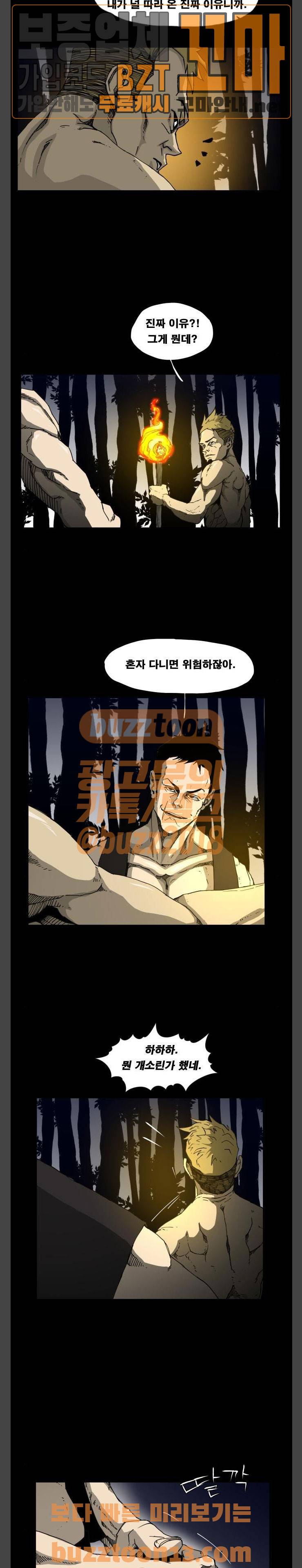 헬58 40화 7