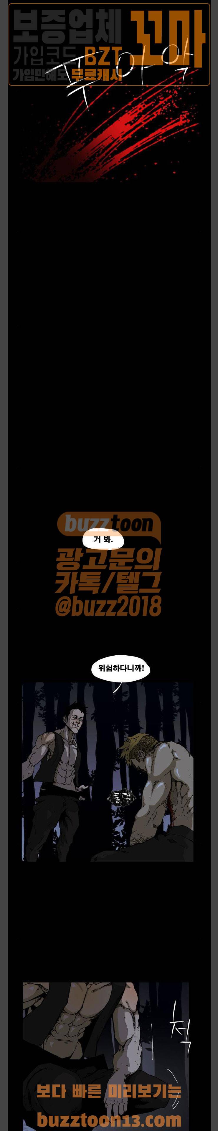헬58 40화 9