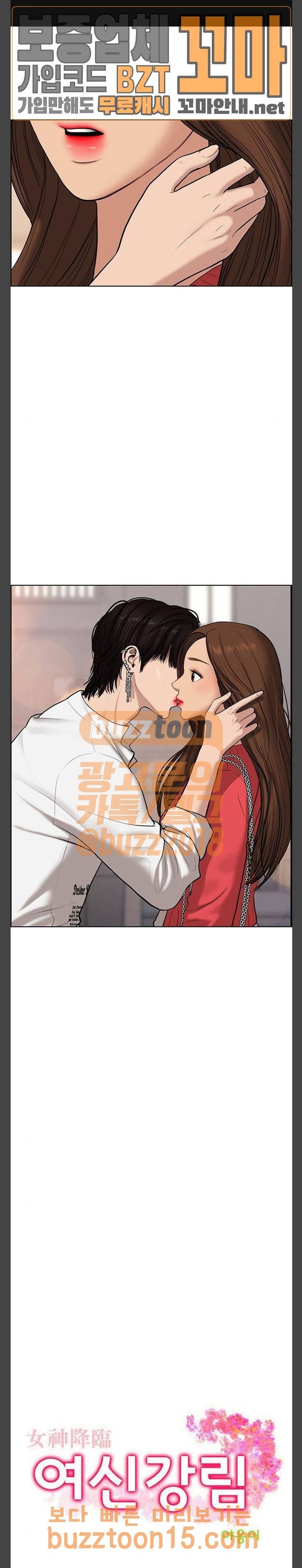 여신강림 70화 1