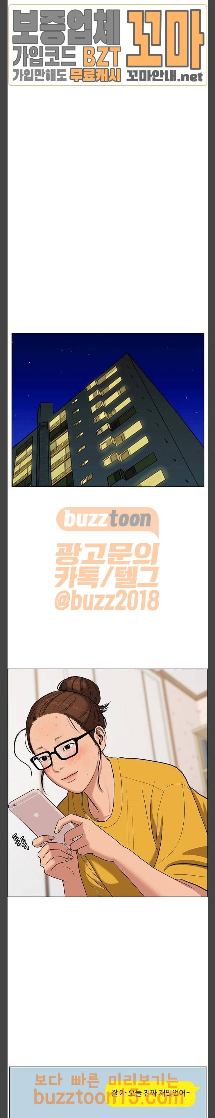 여신강림 70화 2