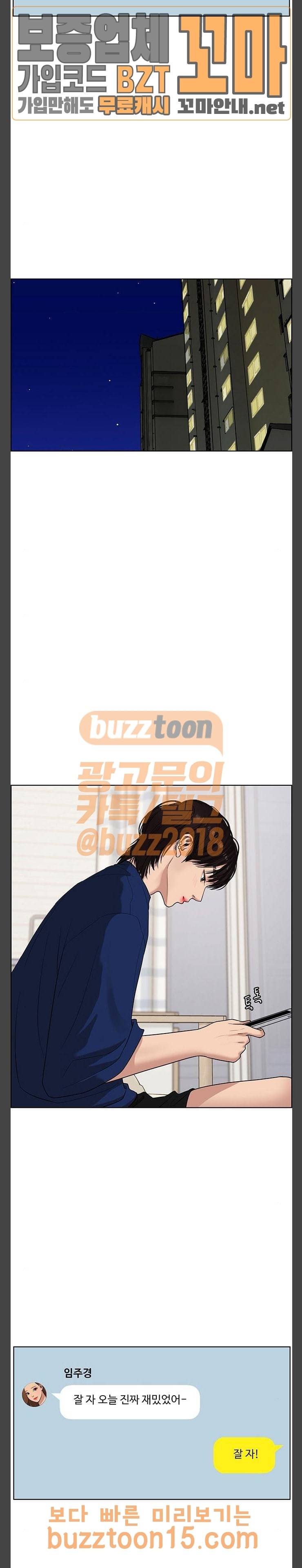 여신강림 70화 3