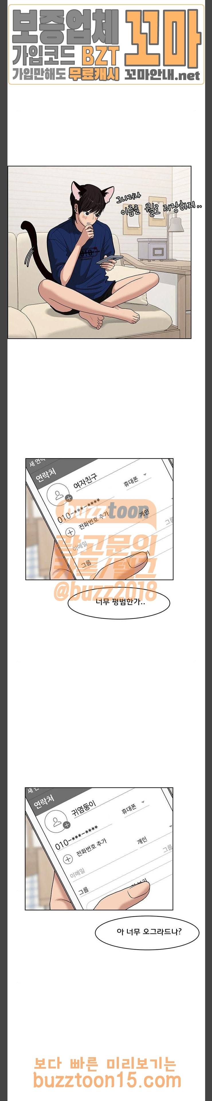 여신강림 70화 4
