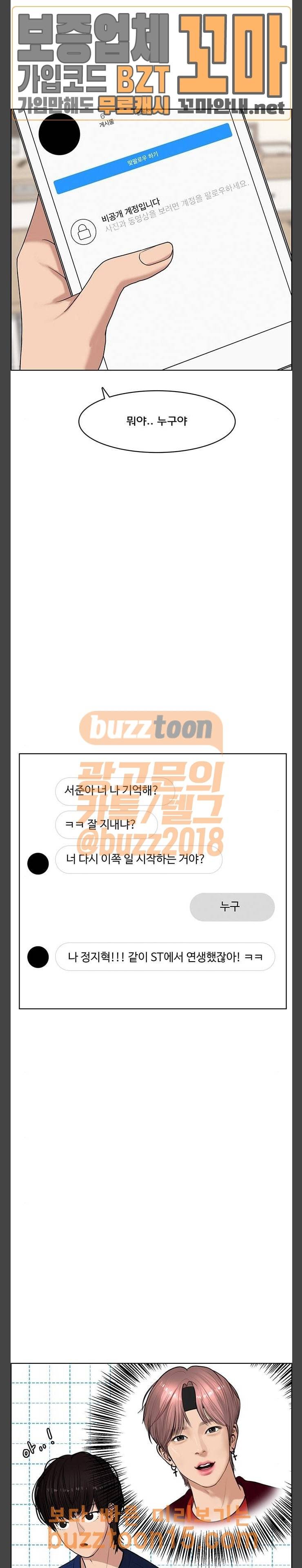 여신강림 70화 6