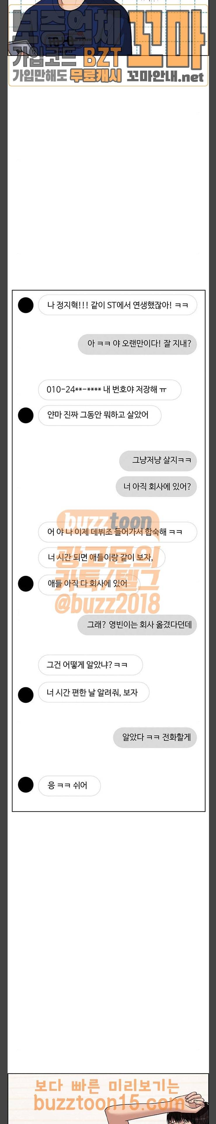 여신강림 70화 7