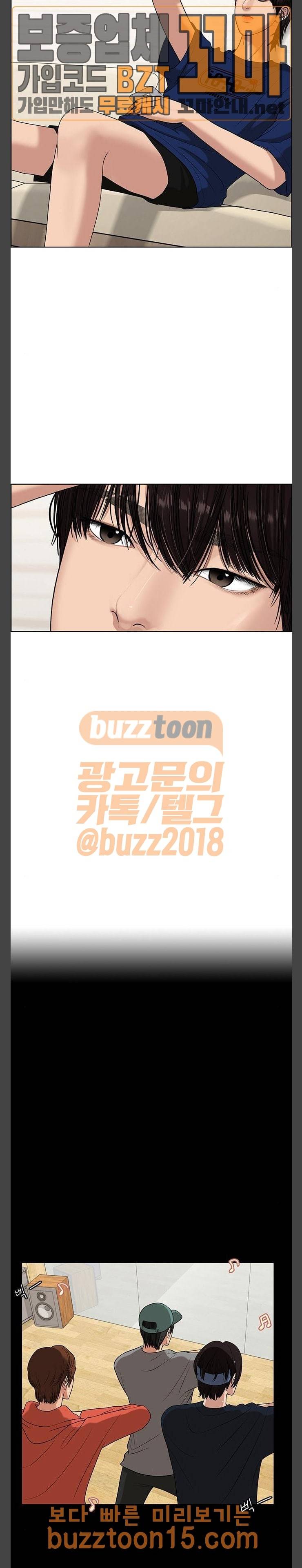 여신강림 70화 8