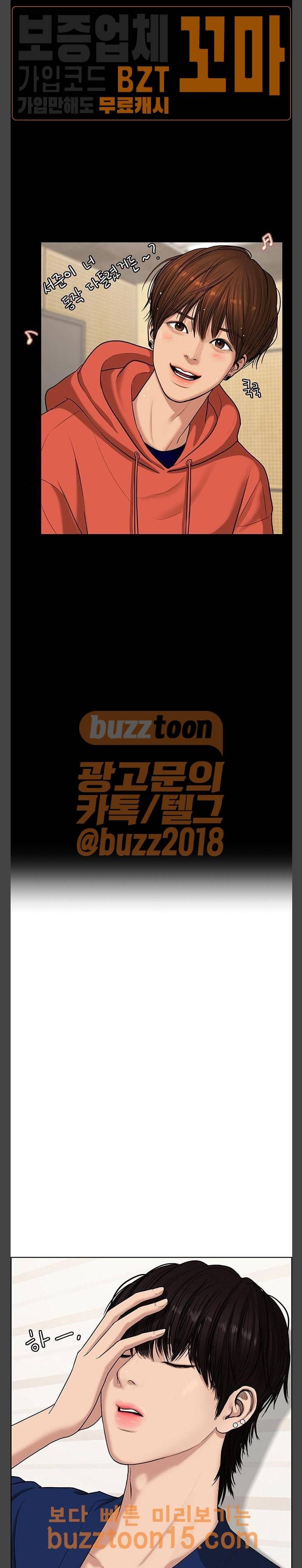 여신강림 70화 9