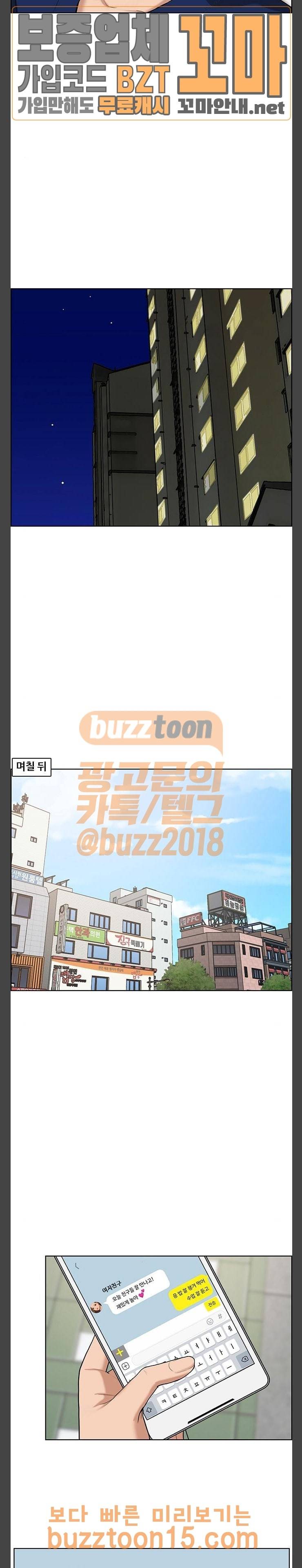 여신강림 70화 10