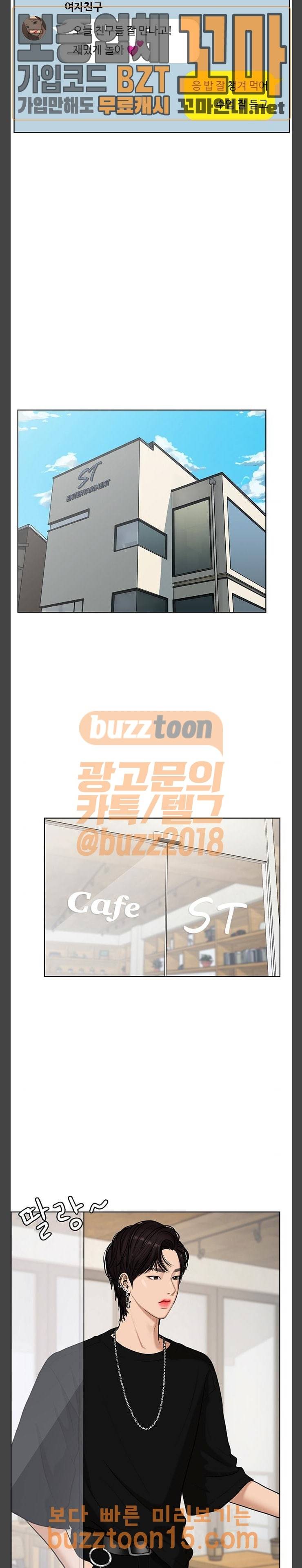 여신강림 70화 11