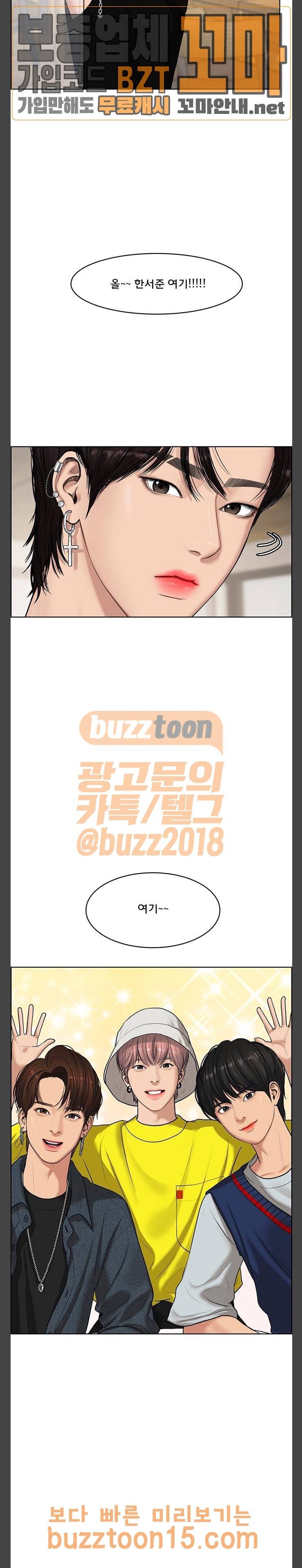 여신강림 70화 12