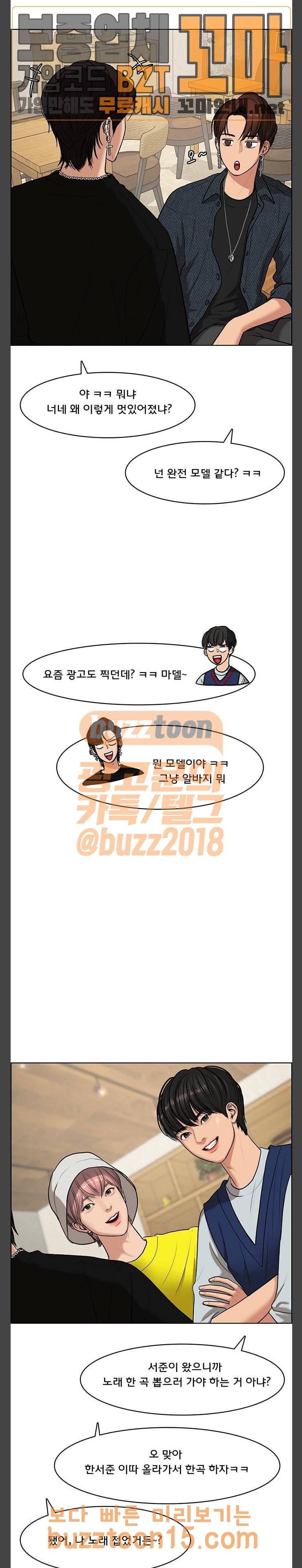 여신강림 70화 13
