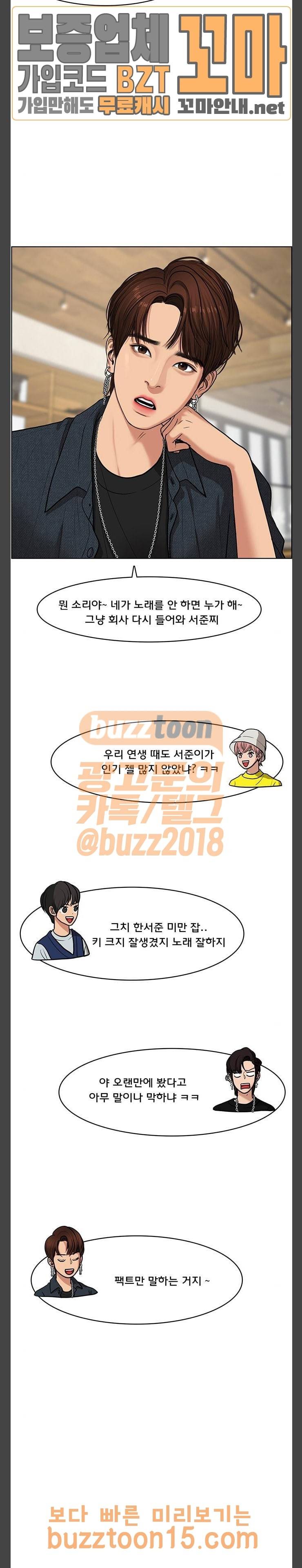 여신강림 70화 14