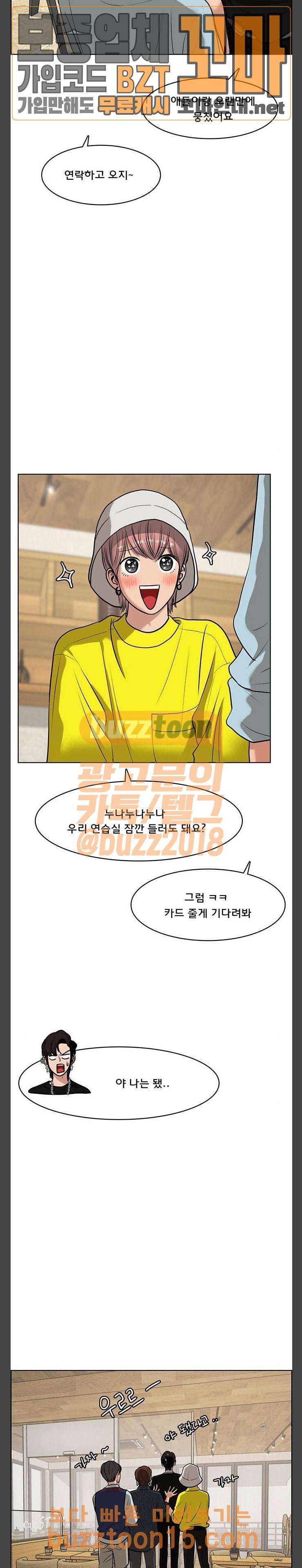여신강림 70화 16