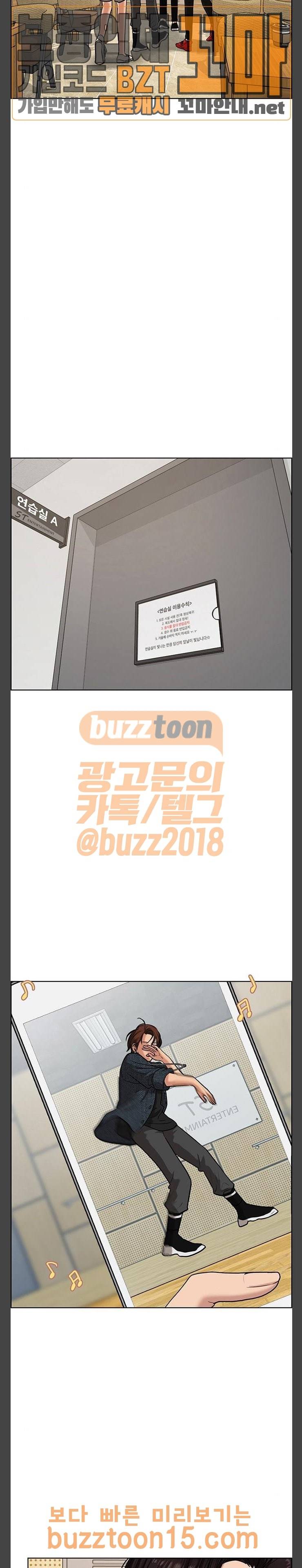 여신강림 70화 17