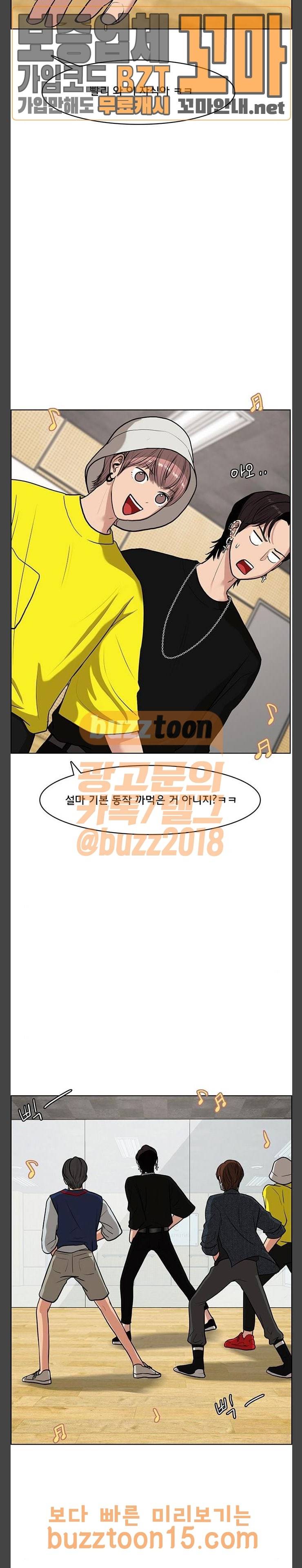 여신강림 70화 19