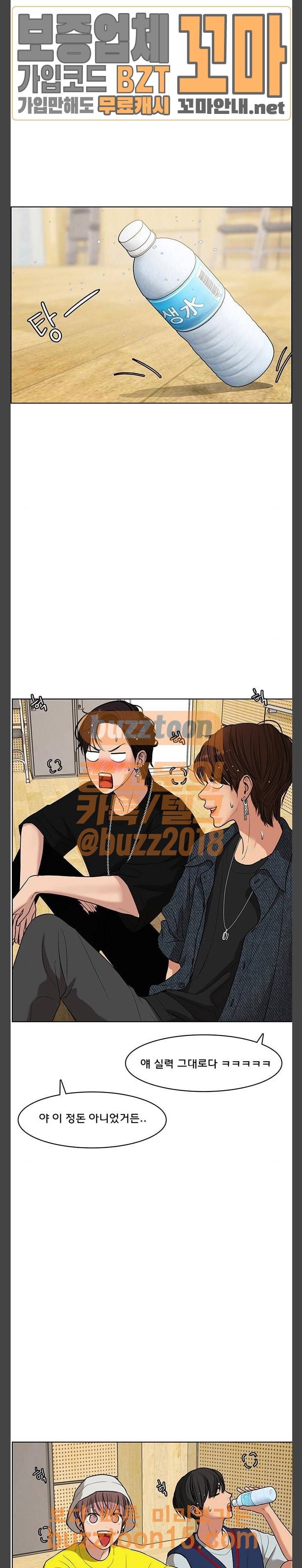 여신강림 70화 20