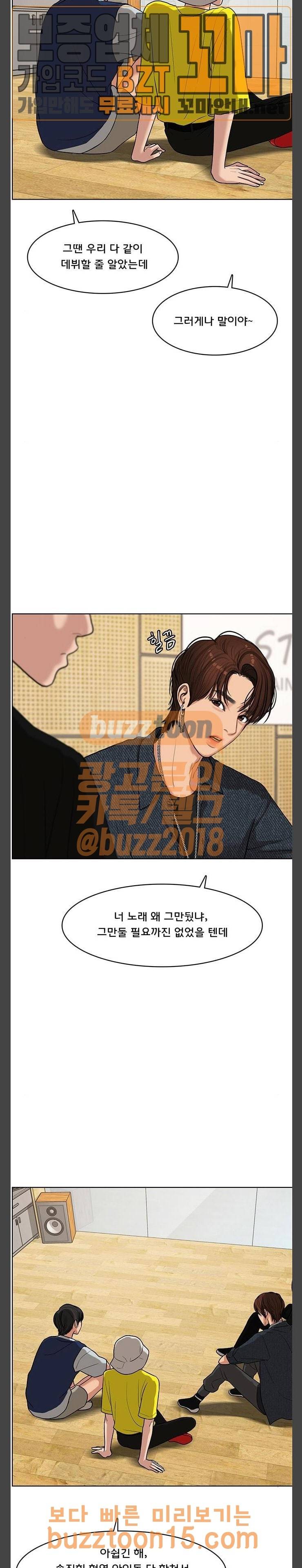 여신강림 70화 22
