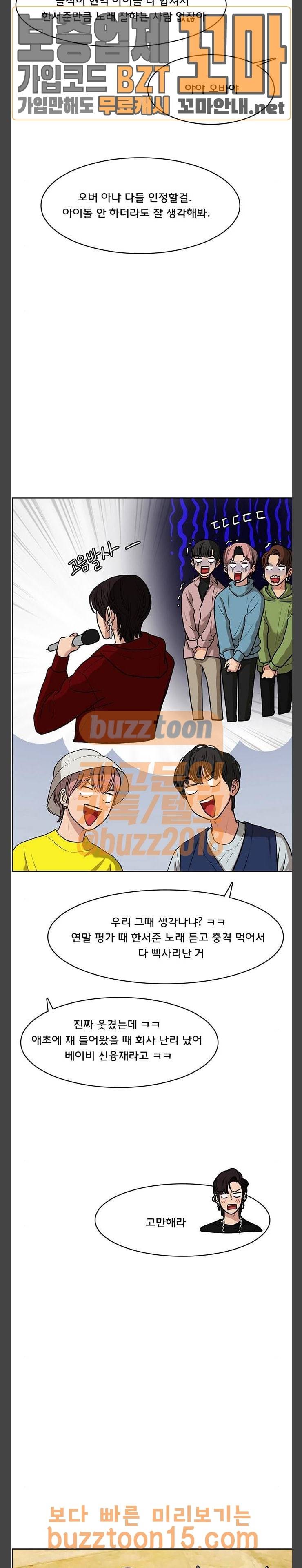 여신강림 70화 23