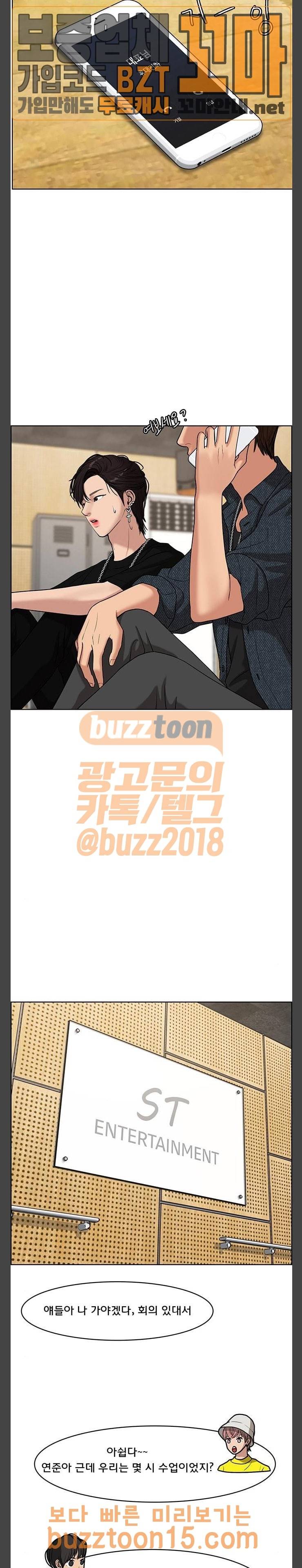 여신강림 70화 24