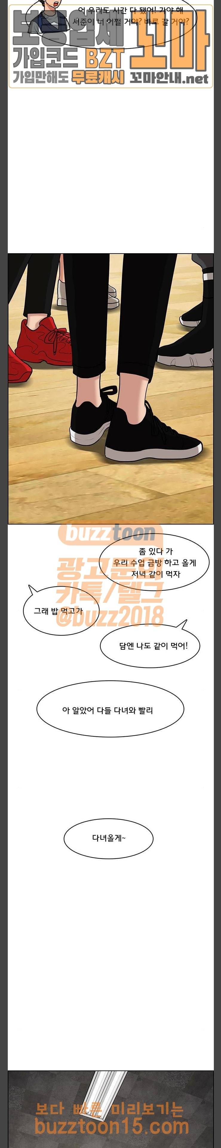 여신강림 70화 25