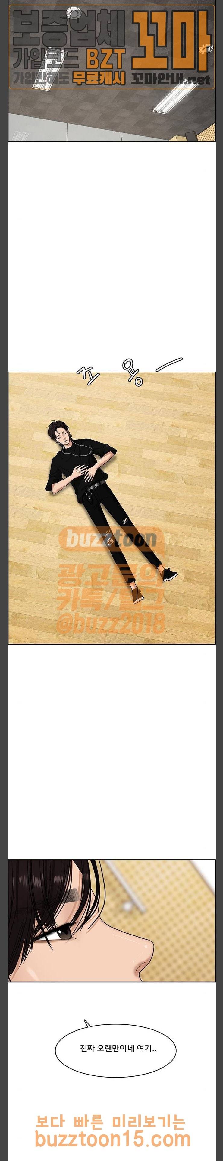 여신강림 70화 26