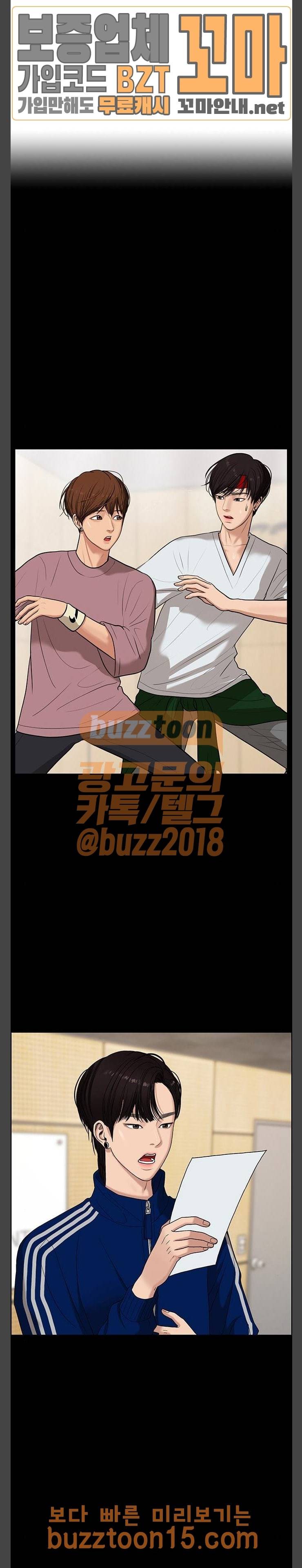 여신강림 70화 27