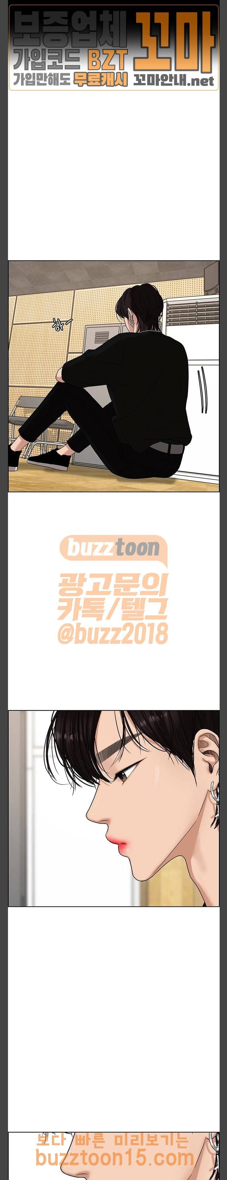 여신강림 70화 28