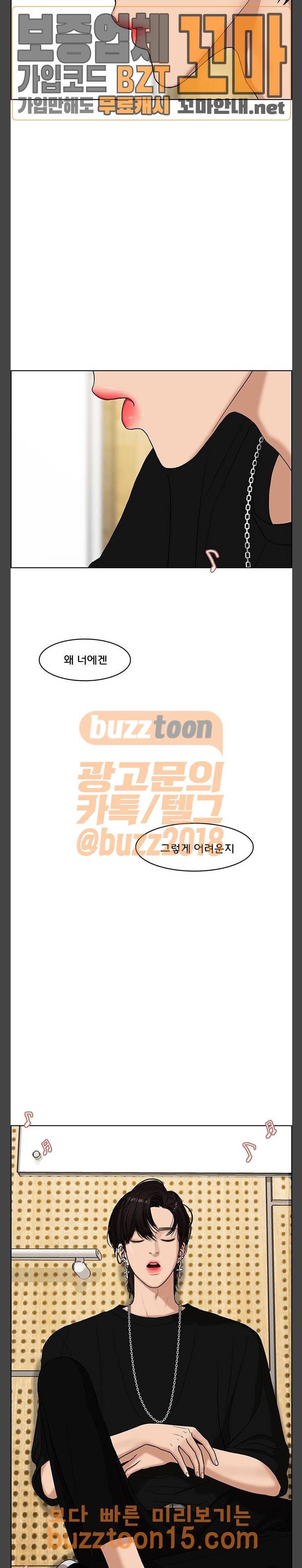 여신강림 70화 29