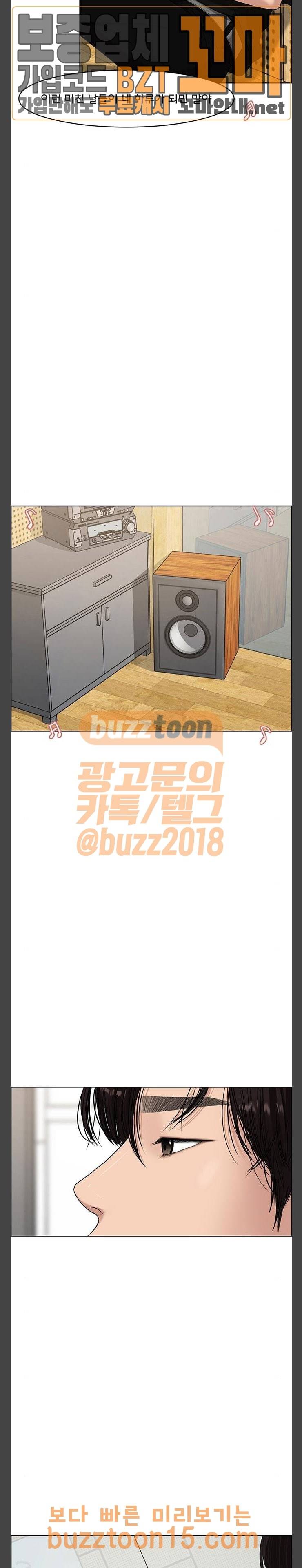 여신강림 70화 31