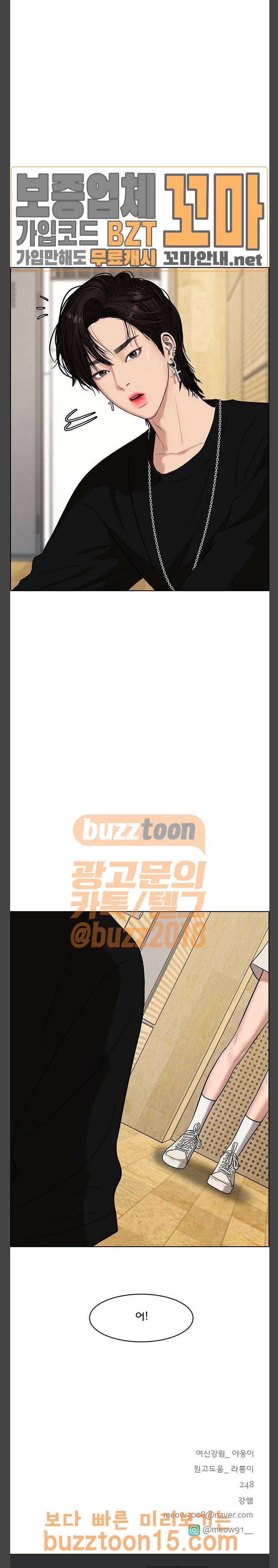 여신강림 70화 33