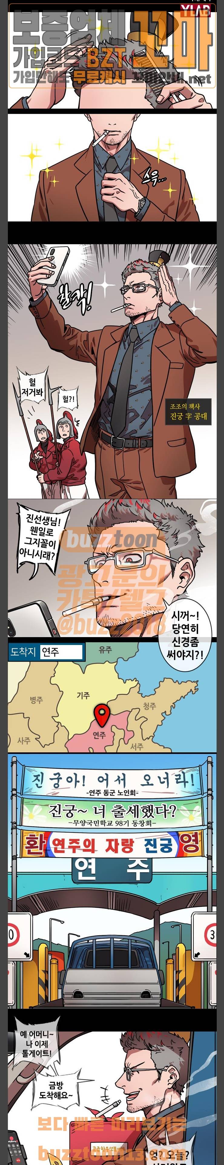 삼국지톡 군웅할거 28 연주를 구원하라 1