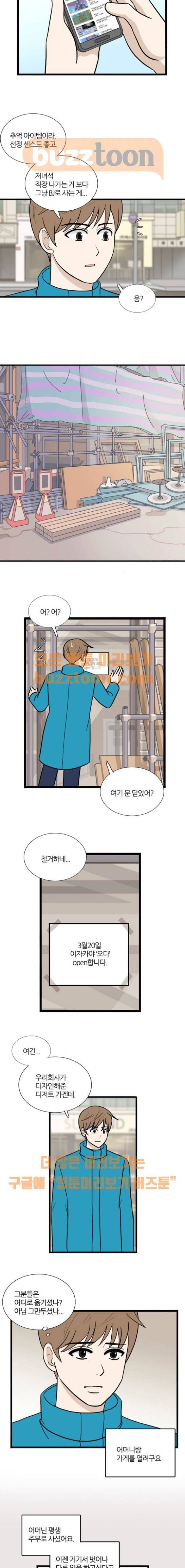 은주의 방 3부 58화 2