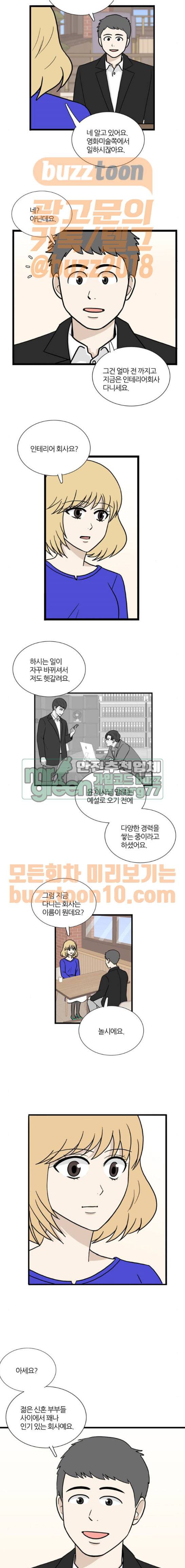 은주의 방 3부 68화 2