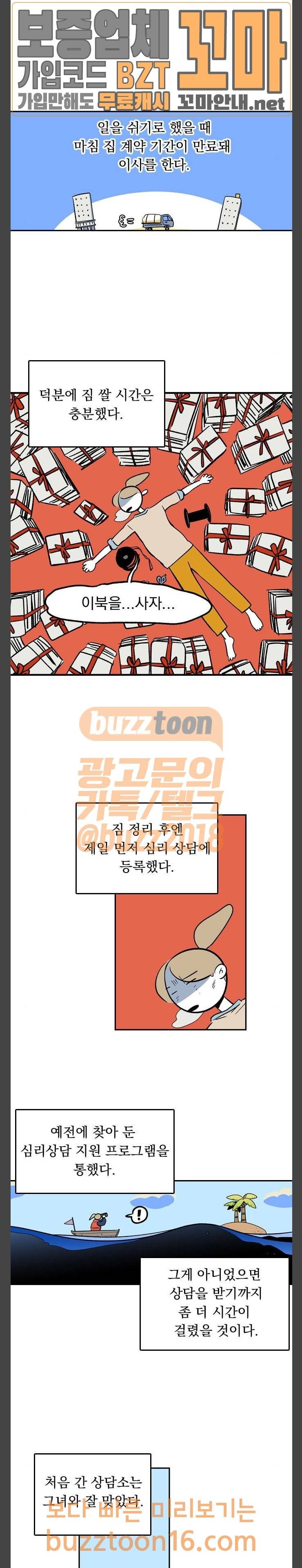 27-10 28화 2