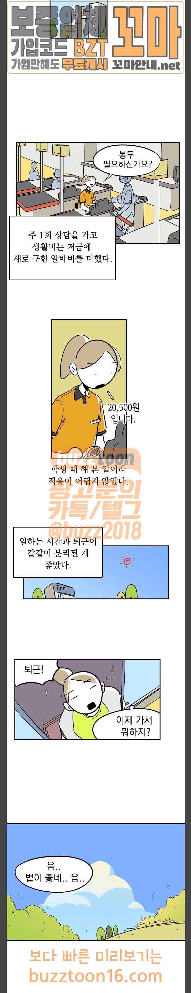 27-10 28화 3
