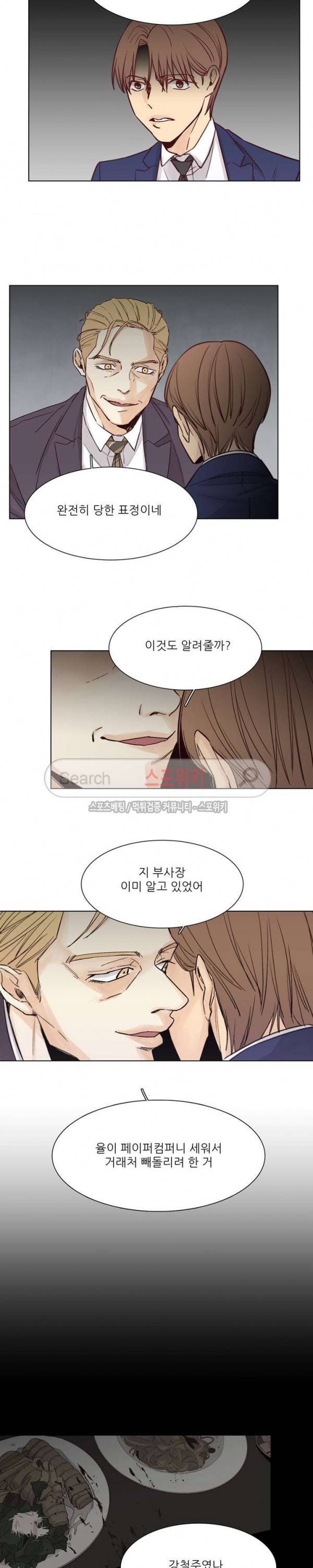 나좋다 30화 3
