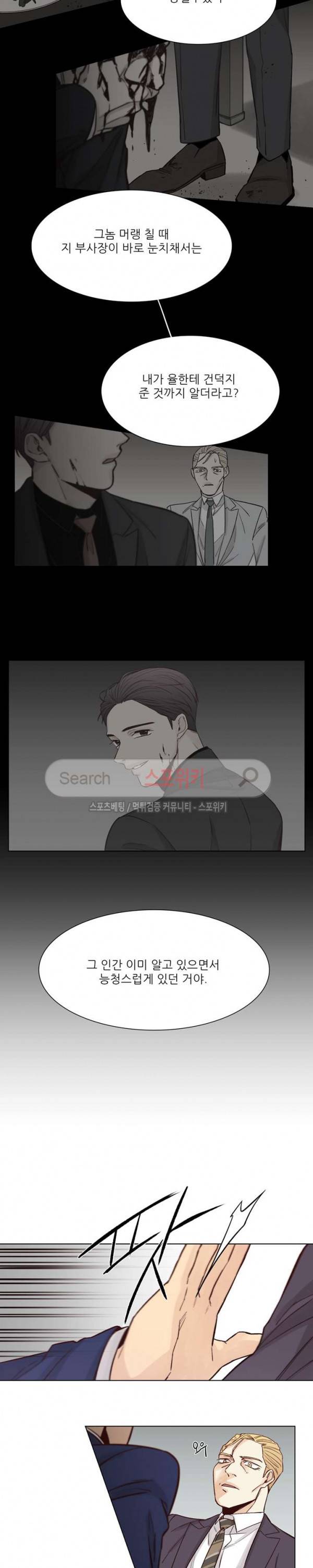나좋다 30화 4
