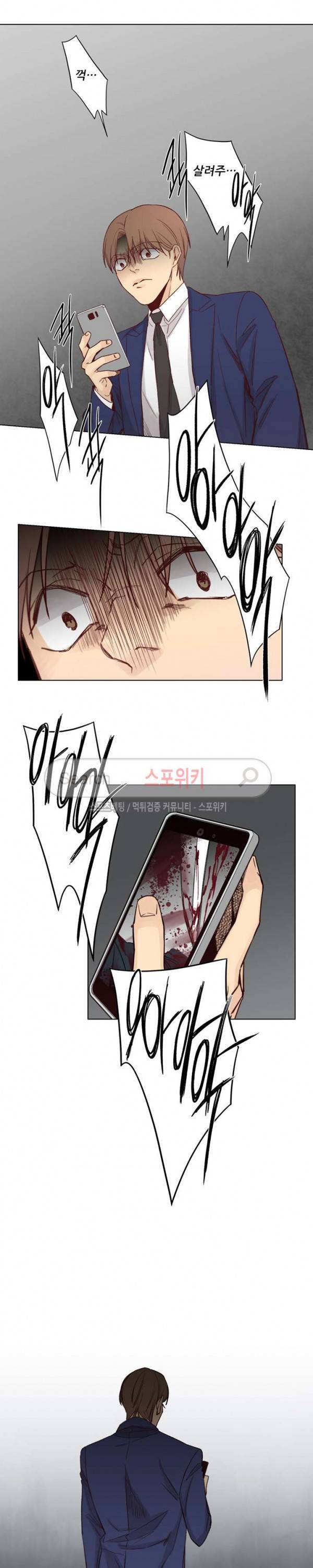 나좋다 30화 8