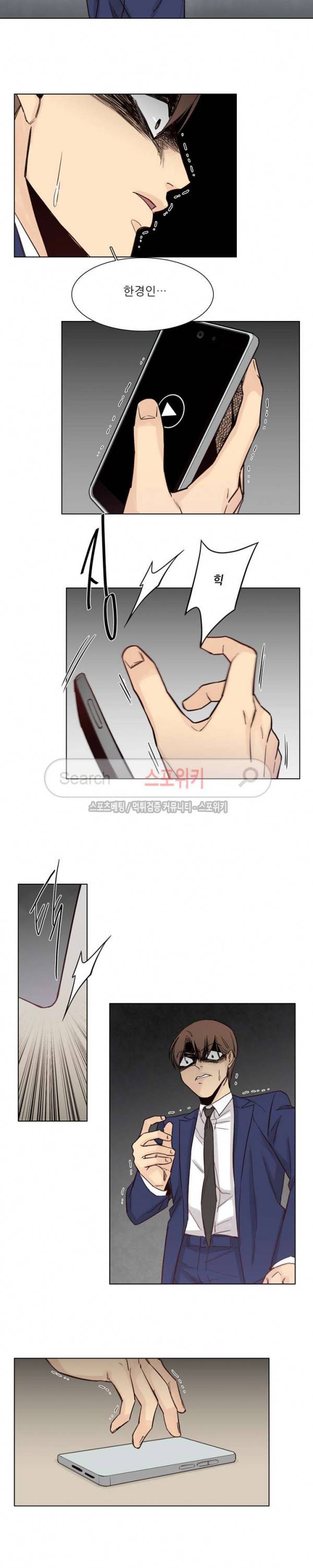 나좋다 30화 9