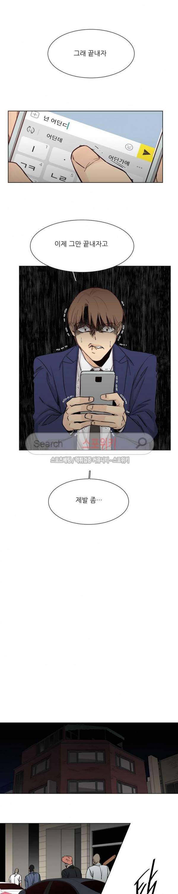 나좋다 30화 11