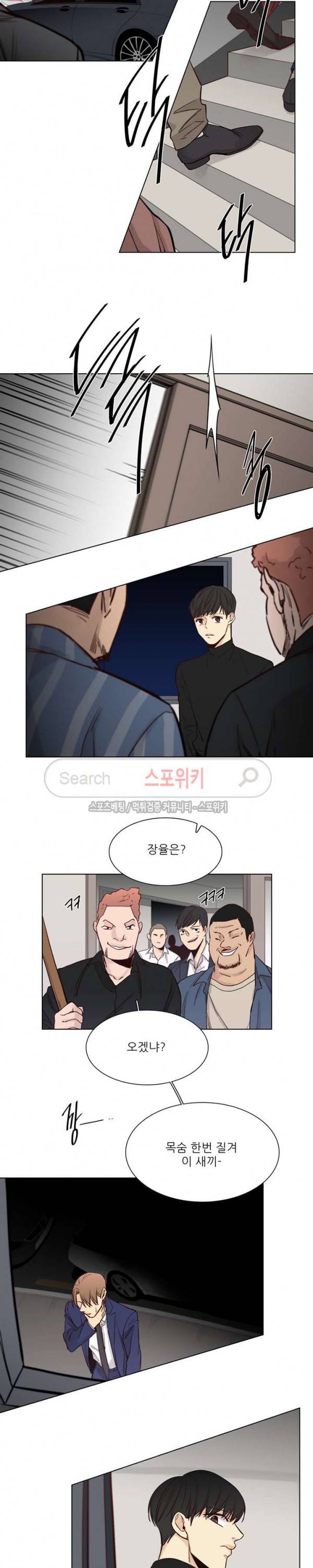 나좋다 30화 12