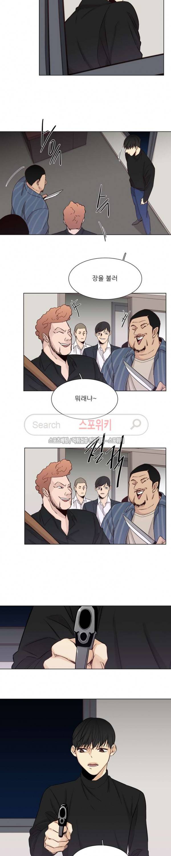나좋다 30화 13