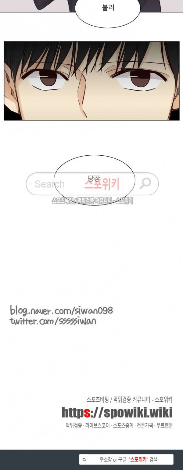 나좋다 30화 14