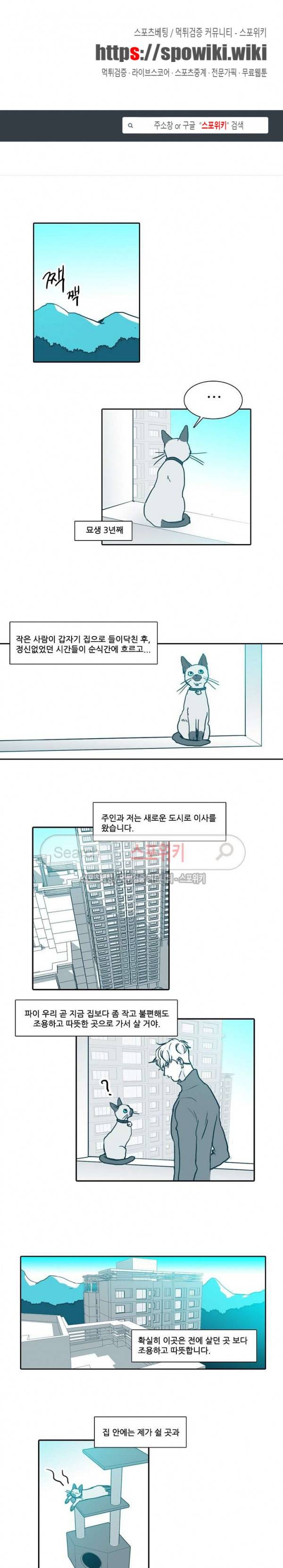 30일의 당신에게 외전 1화 1